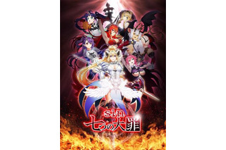 「sin 七つの大罪」17年4月よりオンエア OP&EDはMia REGINAが担当 デーモン閣下も参加 画像