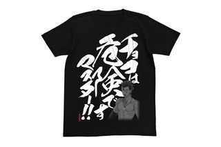 『Fate/Grand Order』ディルムッドの「チョコは危険ですマスター！！ 」Tシャツ発売 画像