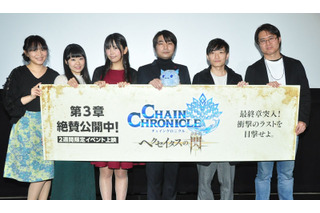 「チェインクロニクル」第3章 石田彰、今井麻美、小岩井ことり、東山奈央が舞台挨拶に登壇 画像