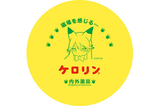 「けものフレンズ」とケロリン桶がコラボ AnimeJapanで先行販売 画像