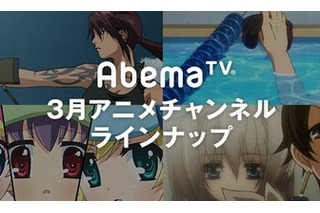 「AbemaTV」アニメの一挙放送＆劇場作品が目白押し 「Re:ゼロ」「うたプリ」新海誠作品も 画像