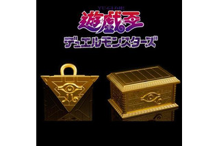 「遊☆戯☆王 デュエルモンスターズ」から千年パズルと黄金櫃が発売 画像