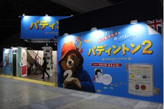 「パディントン2」ブース “英国紳士なクマ”がアニメファンをお出迎え【AJ2017】 画像