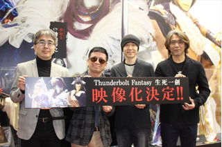 「Thunderbolt Fantasy」除幕式に虚淵玄ら登壇 新作への意気込み語る 画像