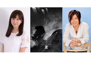 「劇場版マジンガーZ」世界公開へ 兜甲児を森久保祥太郎、弓さやかを茅野愛衣が演じる 画像