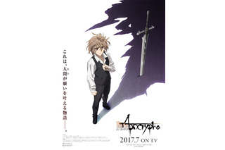 TVアニメ「Fate/Apocrypha」2017年7月放送スタート キャストも一挙発表 画像
