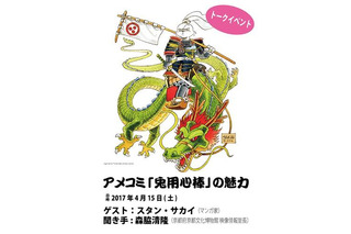 アメコミ「兎用心棒」のVR体験型展示イベントが開催決定 著者トークショーやサイン会も 画像