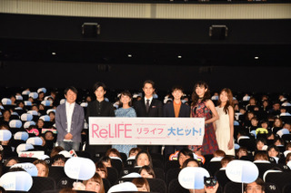 映画「ReLIFE リライフ」 初日舞台挨拶 中川大志が感極まる場面も 画像