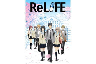 アニメ「ReLIFE」全4話の“完結編”制作が決定 Blu-ray&DVDで2018年3月発売 画像