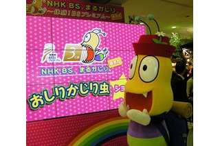 「おしりかじり虫」シリーズアニメ化決定　新曲披露のNHKイベントで発表 画像