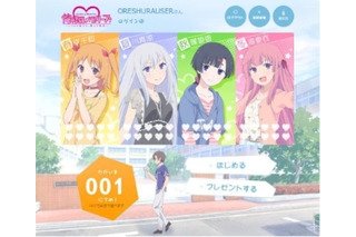 「俺の彼女と幼なじみが修羅場すぎる」恋愛シュミレーションゲーム風コンテンツ　公式サイトで無料配信 画像