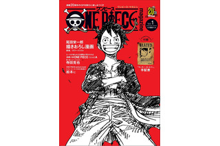 連載20周年記念 「ONE PIECE magazine」3か月連続刊行決定 エース主人公のノベライズも 画像