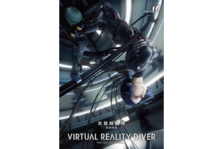 「攻殻機動隊 新劇場版」VR映像作品がプラネタリウムで上映  仙台ほか海外上映も 画像