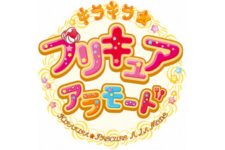「キラキラ☆プリキュアアラモード」シリーズ初のキャラソン公式ライブ開催 画像