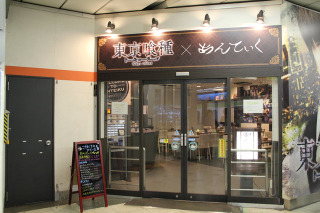 映画「東京喰種」コラボカフェ“あんていく”が渋谷にオープン、その再現度は… 画像