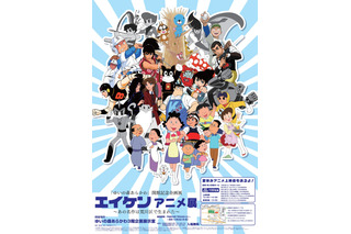 エイケンのアニメ展が開催決定 映画「銀魂」公開4日間で興収9.8億円超え：7月18日記事まとめ 画像