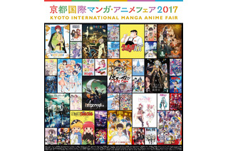 「京まふ2017」ステージイベント発表 「Fate/Grand Order」のコラボカフェも 画像