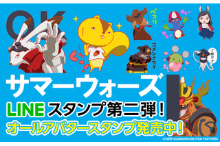 「サマーウォーズ」LINEスタンプ第2弾が登場、OZのアバターが集結 画像