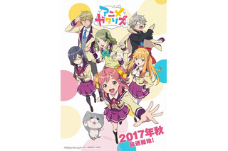 「アニメガタリズ」最速上映会に高橋李依が出演 花澤香菜ら追加キャストも発表 画像