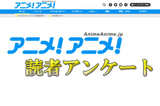 誕生日を祝いたい9月生まれキャラは？ 「君の名は。」「聲の形」メディア芸術祭で展示会：9月15日記事まとめ 画像