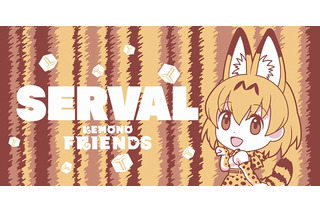 「けものフレンズ」一番くじが登場　すっごーい！ 全ラインナップ、描き下ろしだよ！ 画像