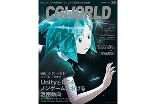 「宝石の国」CGWORLDで美麗CGの裏側に迫る　表紙は主人公フォスフォフィライト 画像