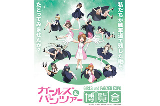 「劇場版ガルパン」地上波初放送決定！ “ガルパン博覧会”や総集編、実写PVなど新展開続々 画像