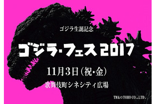 ゴジラ史上初の“フェス”開催！ 花澤香菜、アニメ映画「GODZILLA」を語る 画像