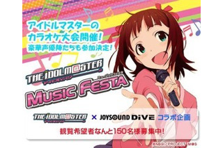 「アイドルマスターミュージックフェスタ」　PS3「JOYSOUND DIVE」でカラオケNo.1を目指せ 画像