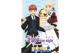 「Fate/stay night [HF]×アニメイトカフェ」フードメニューは“士郎の手料理”と“桜のお弁当” 画像