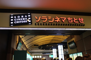 「ユーリ!!!」とユーリーをつなぐ　新千歳空港国際アニメーション映画祭の楽しみ方 画像