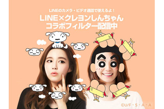 「クレヨンしんちゃん×LINE」しんのすけに変身できるフィルターで、おバカ可愛くSNS映え 画像