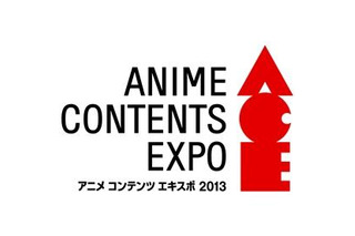 アニメ コンテンツ エキスポ 2013　記念イベントを池袋で開催　声優ゲストも出演 画像