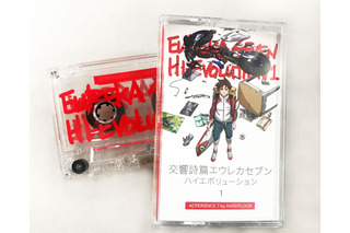 【プレゼント】新劇場版「エウレカセブン」Hardfloorの挿入曲カセットテープを5名様に 画像