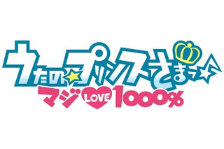 「うたの☆プリンスさまっ」がアニメイトカフェに復活　TV新シリーズ放送開始記念 画像