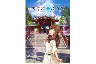 秩父の魅力を世界へ！西武鉄道のオリジナルアニメ　秩父出身・黒沢ともよら豪華キャスト集結 画像