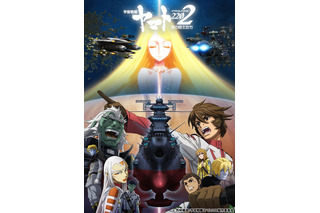 「ヤマト2202」第五章のサブタイトルは“煉獄篇” 5月25日劇場上映スタート 画像