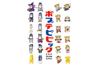 「ポプテピピック」全楽曲収めた「ALL TIME BEST」がリリース決定 CD3枚組と謎の大ボリューム 画像