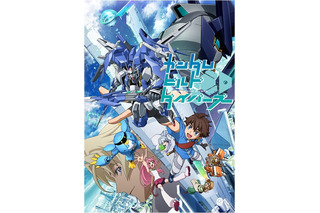 今度は“電脳世界”でガンプラバトル！「ガンダムビルドダイバーズ」2018年4月放送スタート 画像