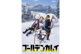 「ゴールデンカムイ」大塚芳忠、津田健次郎、細谷佳正が
