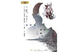 「ヒカルの碁」中国で世界初の実写ドラマ化！大手動画サイト「愛奇芸」にて2019年夏放映 画像
