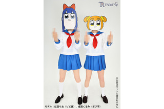 「ポプテピ」ポプ子とピピ美になれる！  制服コスチュームが登場 画像