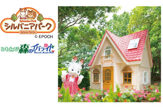 「シルバニアファミリー」のテーマパーク誕生「宇宙戦艦ティラミス」舞台化：6月5日記事まとめ 画像