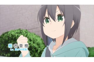 中島愛＆長妻樹里「すのはら荘の管理人さん」に参戦！第2弾PVでOP曲公開 画像