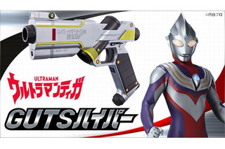 「ウルトラマンティガ」万能ガン・GUTSハイパーが大人向け玩具になって登場！ 画像