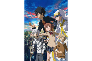 「とある魔術の禁書目録」3期は18年10月放送！ ビジュアルに当麻、インデックスら集結 画像