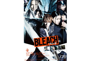 実写「BLEACH」本予告＆ビジュアル公開　浦原、織姫、チャドたちが遂に動き出す！ 画像