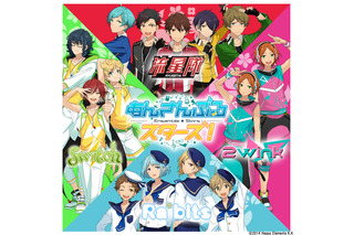 「あんスタ」earth music&ecologyコラボ第2弾！流星隊＆Ra*bits＆2wink＆Switchが登場 画像