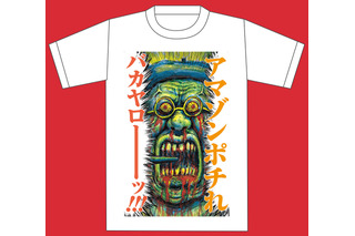 漫画家・漫☆画太郎の作品がTシャツになった「漫T」全30種が発売！ 画像