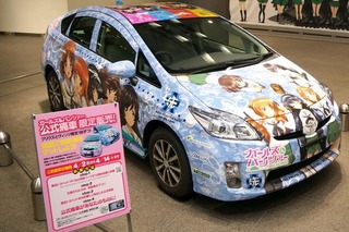 ガールズ＆パンツァー公式痛車は”240万円”　購入者は抽選で決定 画像